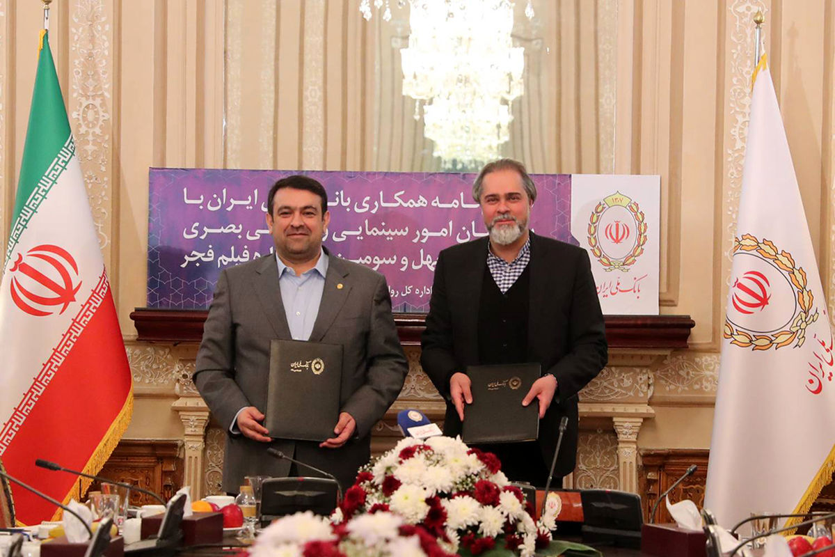 بانک ملی ایران