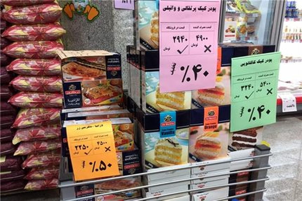 برچسب قیمت کالا