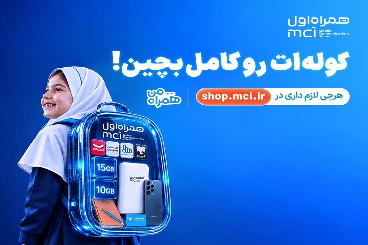 همراه اول