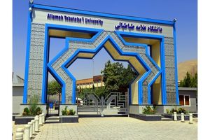 امتحان های دانشگاه علامه ۴ بهمن برگزار می‌شود