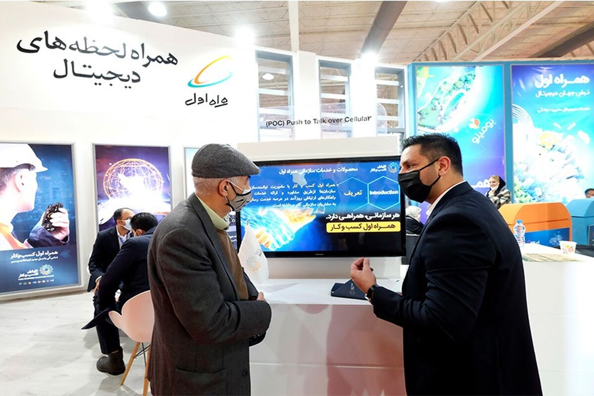 همراه اول
