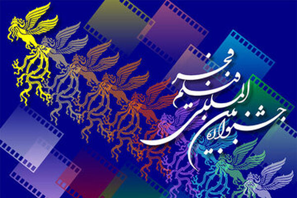 ۳۳ فیلم به جشنواره فیلم فجر امسال راه یافتند