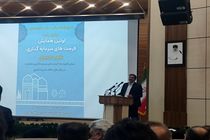 همایش فرصت‌های سرمایه‌گذاری اردبیل برگزار شد/شهردار اردبیل:بسته‌های اقتصادی به ارزش ۲۰ همت تدوین شده است 