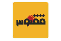 پخش برنامه الهام چرخنده در تلویزیون شروع شد