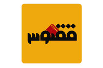 پخش برنامه الهام چرخنده در تلویزیون شروع شد