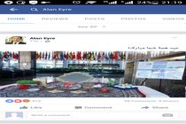 برپایی سفره هفت سین در وزارت خارجه آمریکا