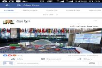 برپایی سفره هفت سین در وزارت خارجه آمریکا