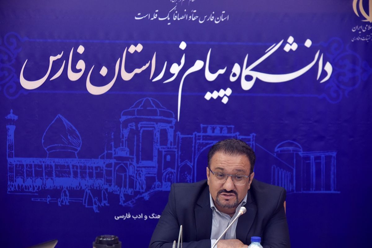 دانشگاه پیام نور فارس