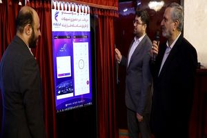 خدمات جدید بانک رفاه کارگران رونمایی شد
