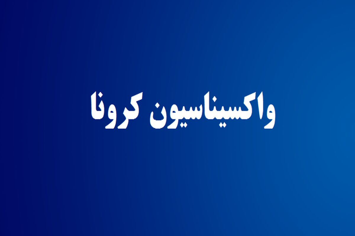 کرونا