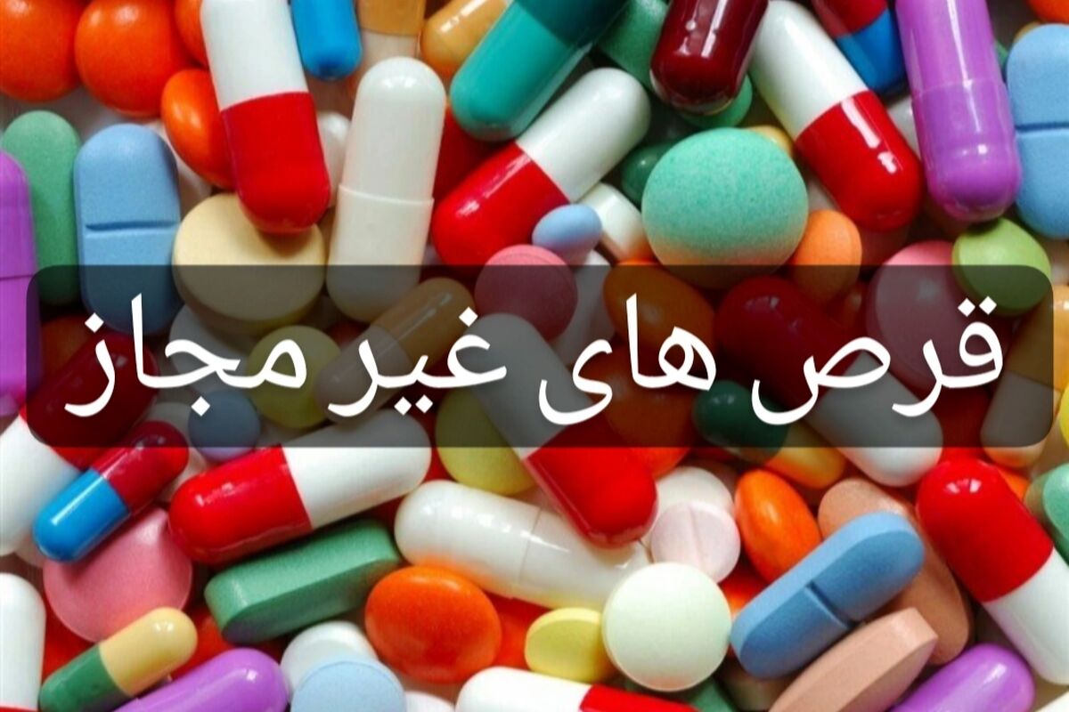 داروی غیر مجاز 