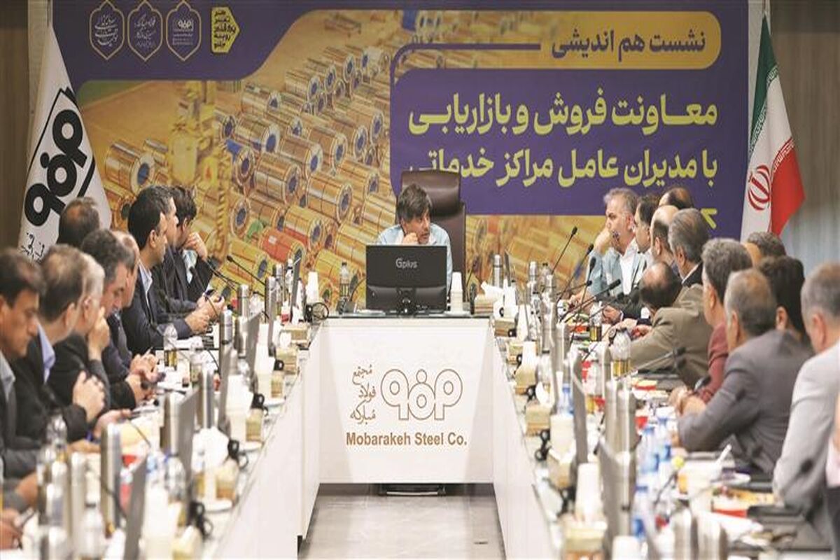 فولاد مبارکه اصفهان