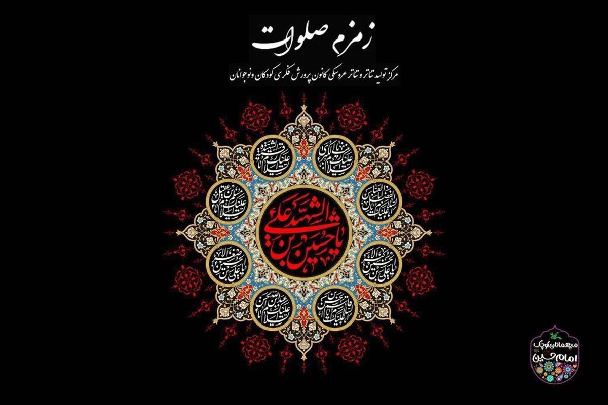 محرم
