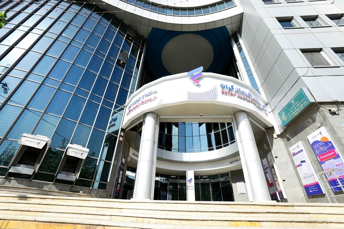 بانک رفاه کارگران