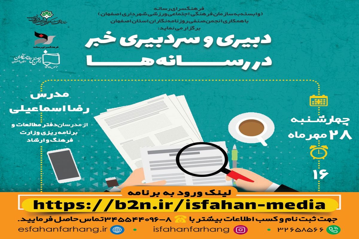 وبینار آموزشی