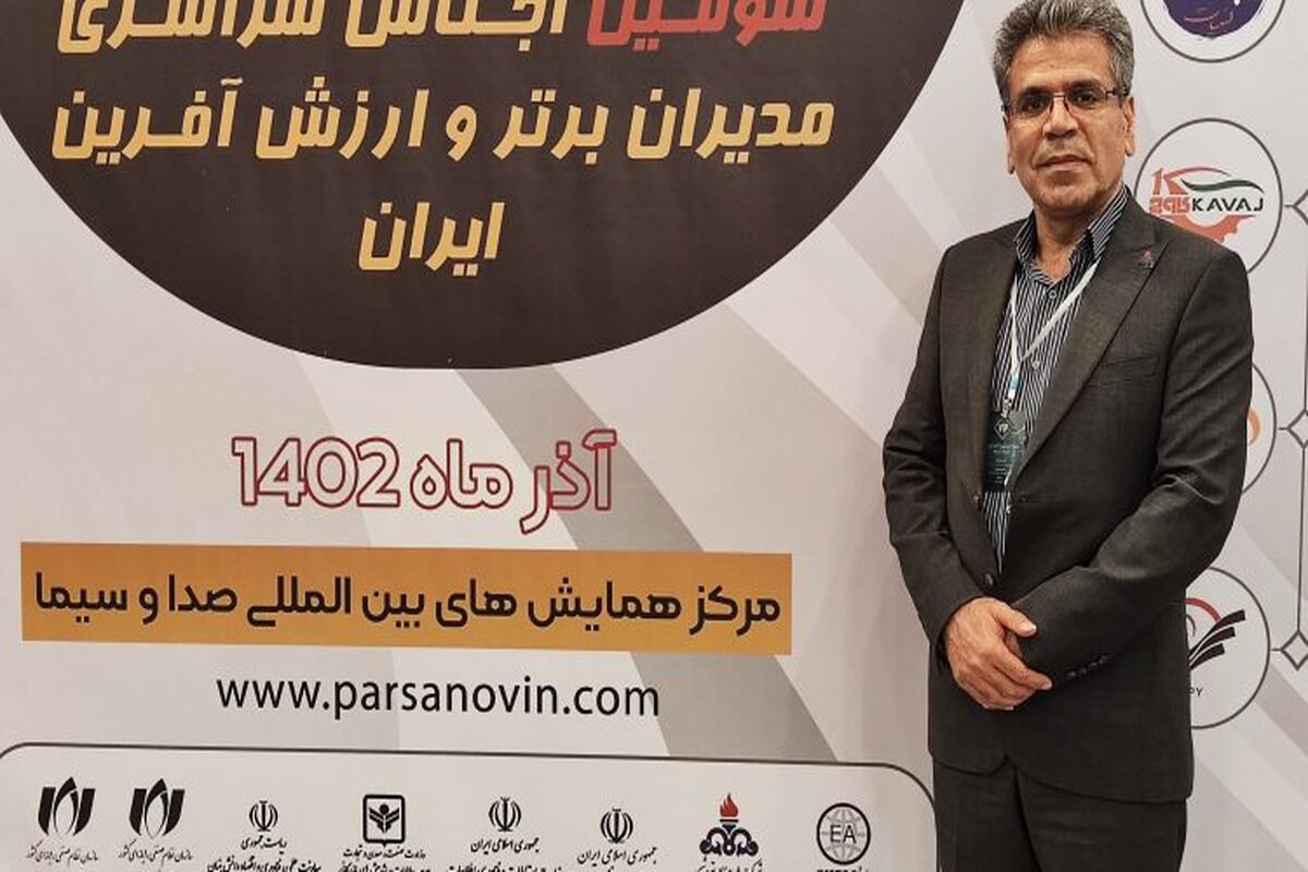 مدیر برنامه ریزی هلدینگ اصفهان