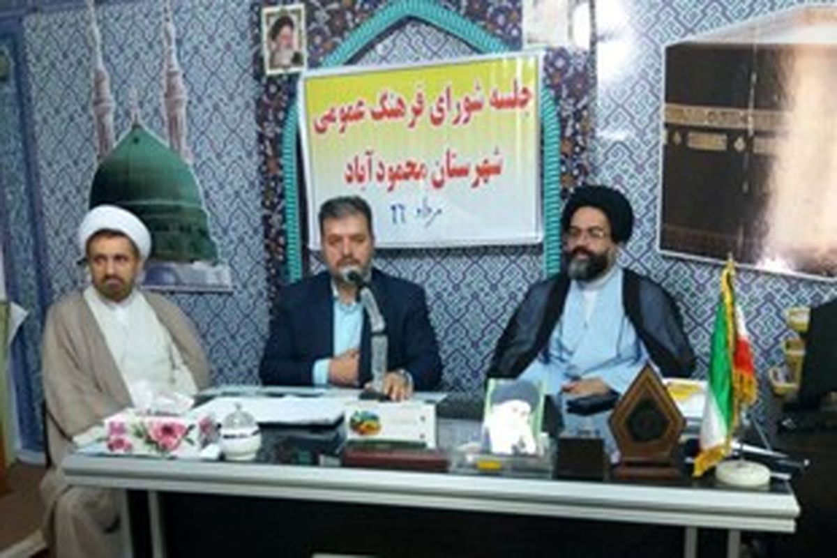 شورای عمومی