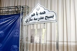 «پویش زنگ جهاد» برای ساماندهی مدارس ناایمن روستایی آغاز شد