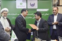 همکاری بانک قرض الحسنه مهر ایران و شرکت آب و فاضلاب استان تهران در راستای توسعه پایدار محیط زیست
