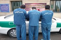 دستگیری باند 3 نفره سارقان میلیاردی در حرکت
