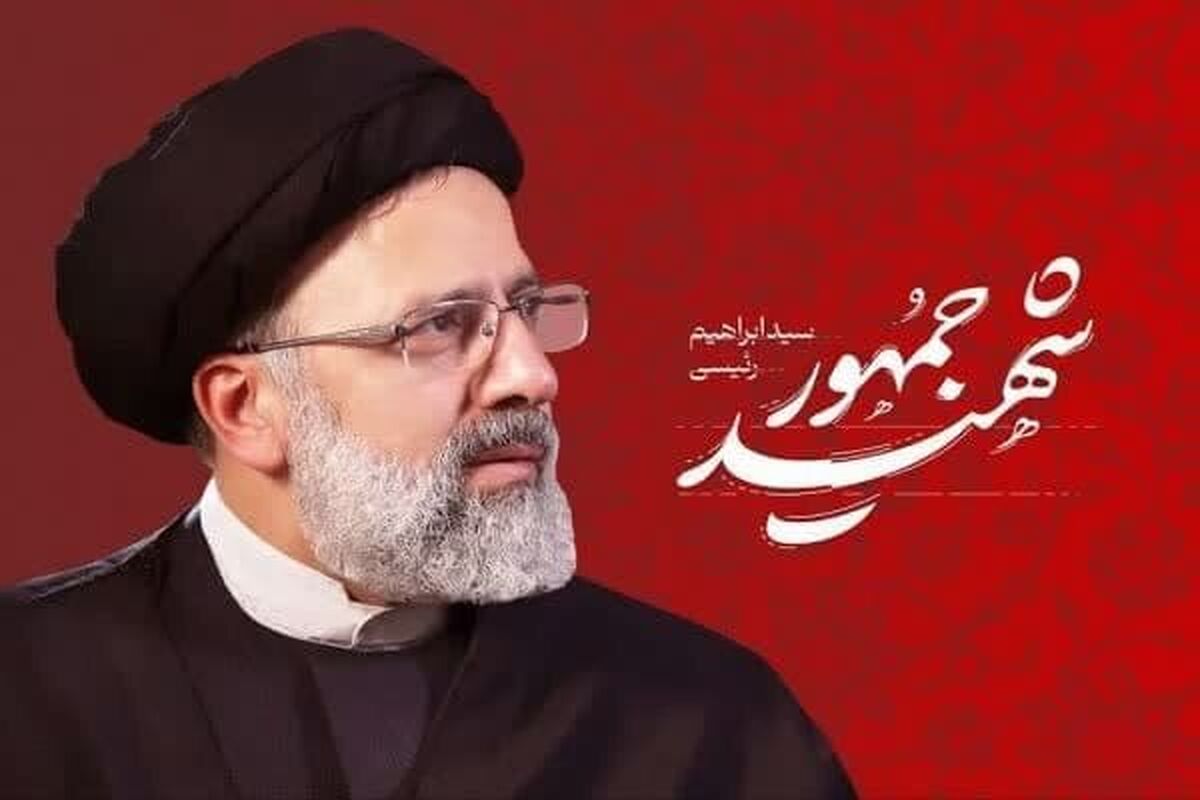 فراخوان شهید جمهور به روایت جمهور توسط وزارت ارشاد