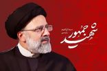 مردم همچنان از برکات حضور و خدمات شهید رئیسی یاد می‌کنند