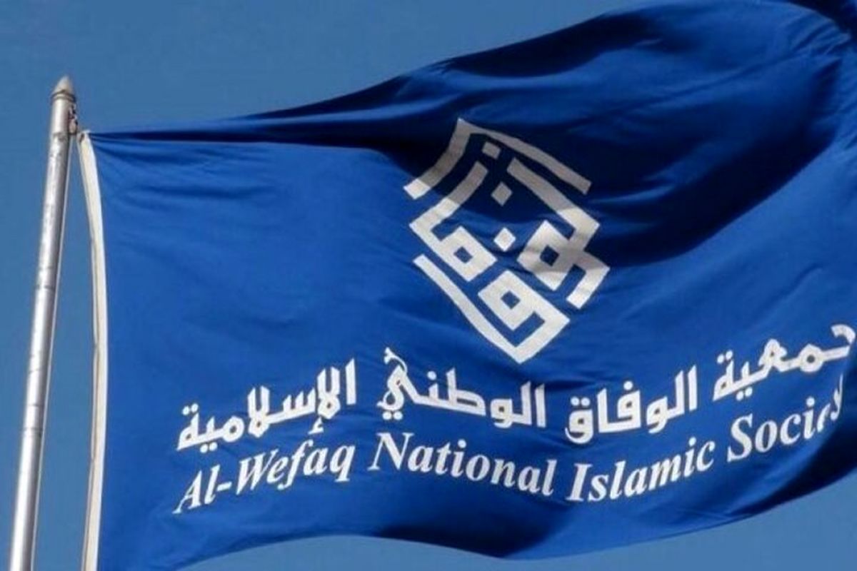 الوفاق ملی بحرین