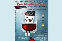 مسابقه عکاسی «نگاه سرخ» در گیلان برگزار می شود 