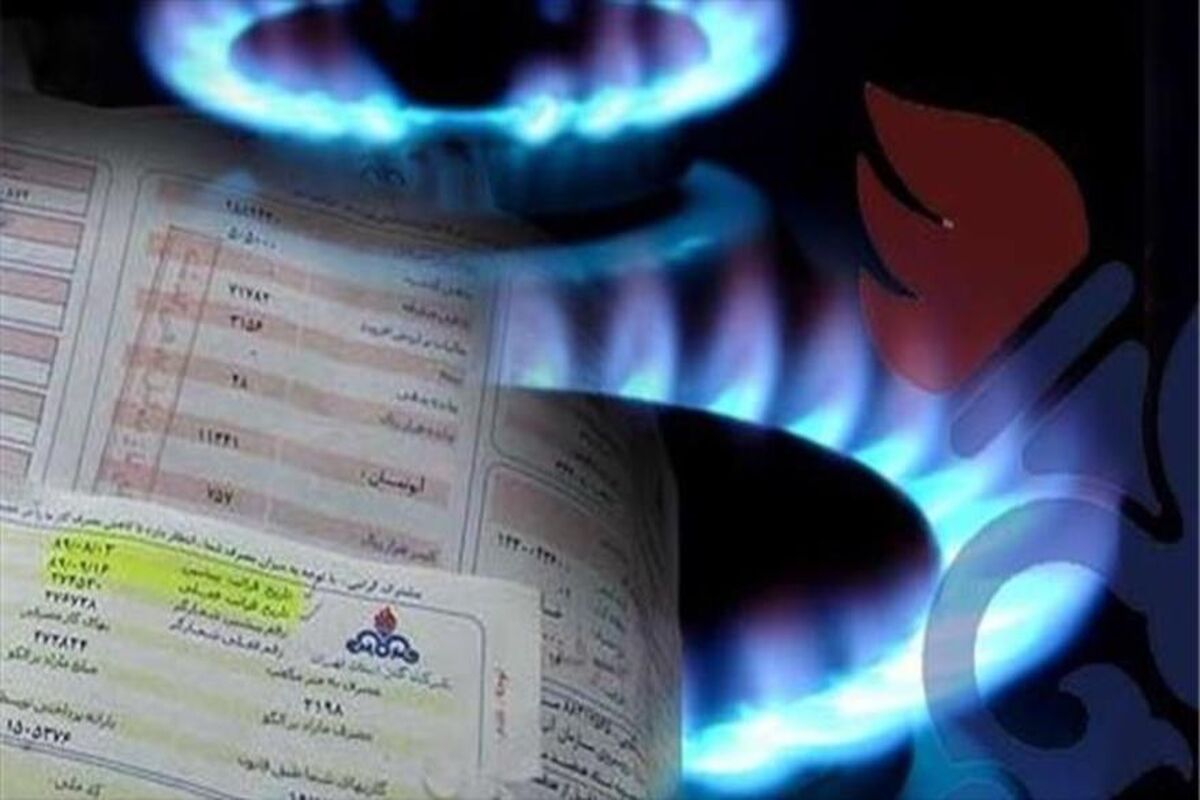 قبض گاز