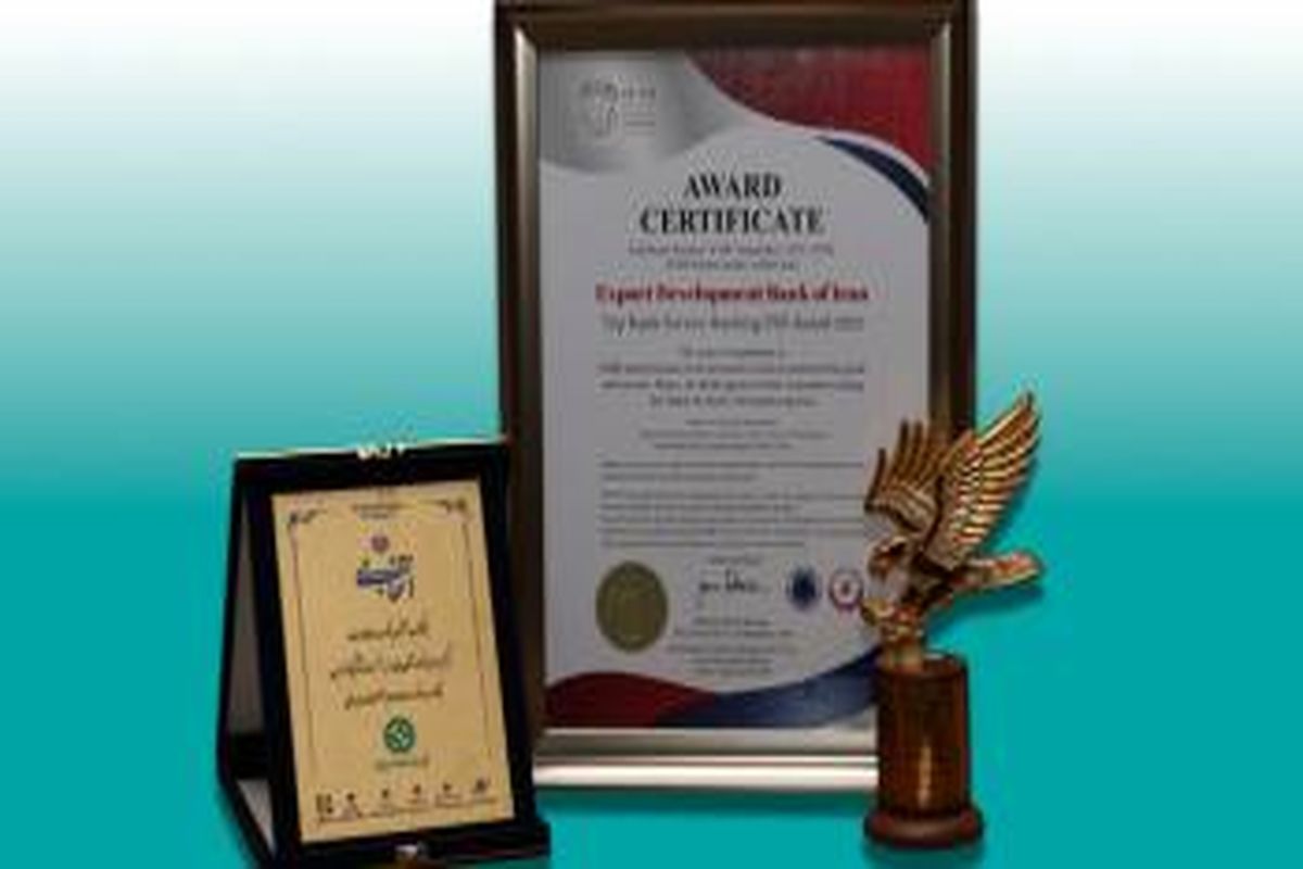 بانک توسعه صادرات ایران