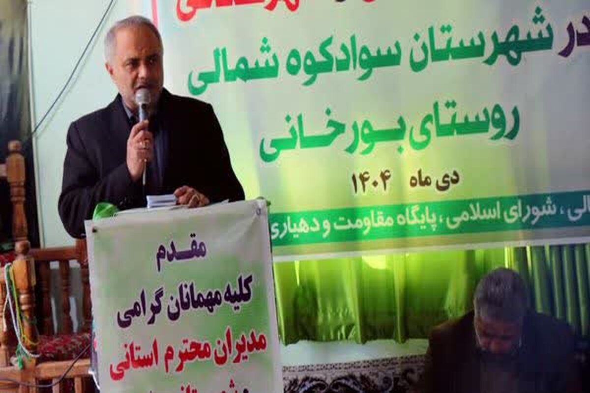 دادستان مرکز مازندران