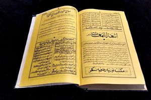 رونمایی از نسخه خطی کتاب «معارج النبوه» با موضوع فضائل پیامبر اکرم (ص) در حرم مطهر رضوی
