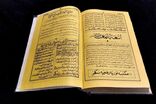 رونمایی از نسخه خطی کتاب «معارج النبوه» با موضوع فضائل پیامبر اکرم (ص) در حرم مطهر رضوی