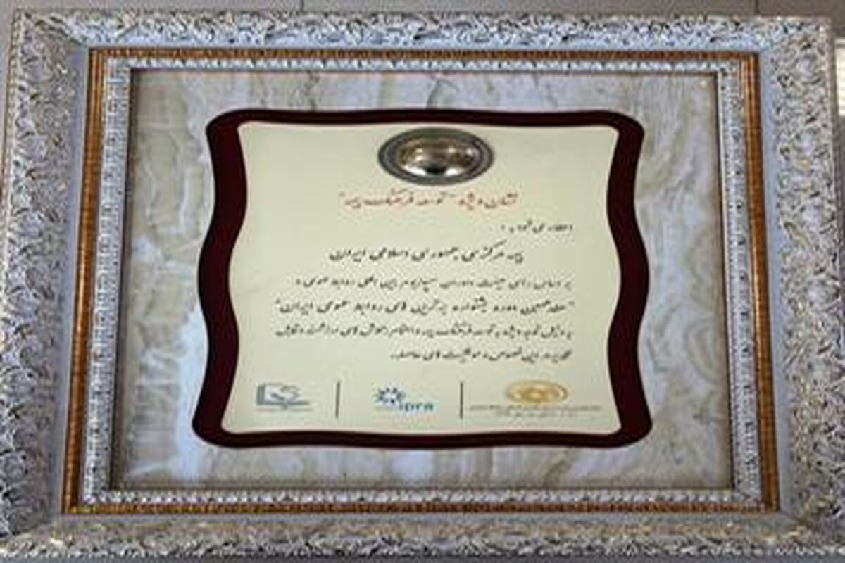 بیمه مرکزی