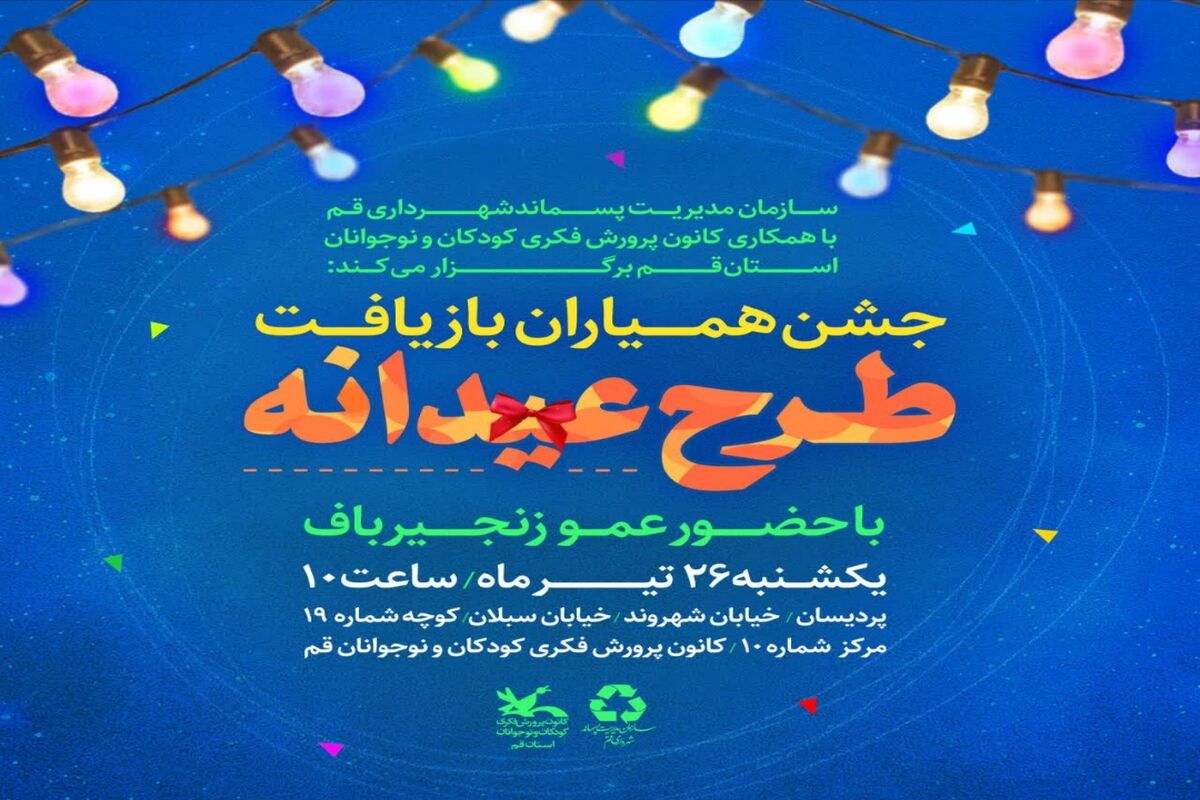 دهه ولایت