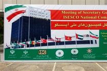 اجلاس دبیران کل کشورهای عضو آیسسکو 