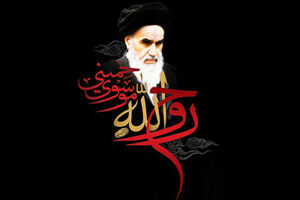 برگزاری سالروز ارتحال حضرت امام خمینی (ره) در مصلی کیش