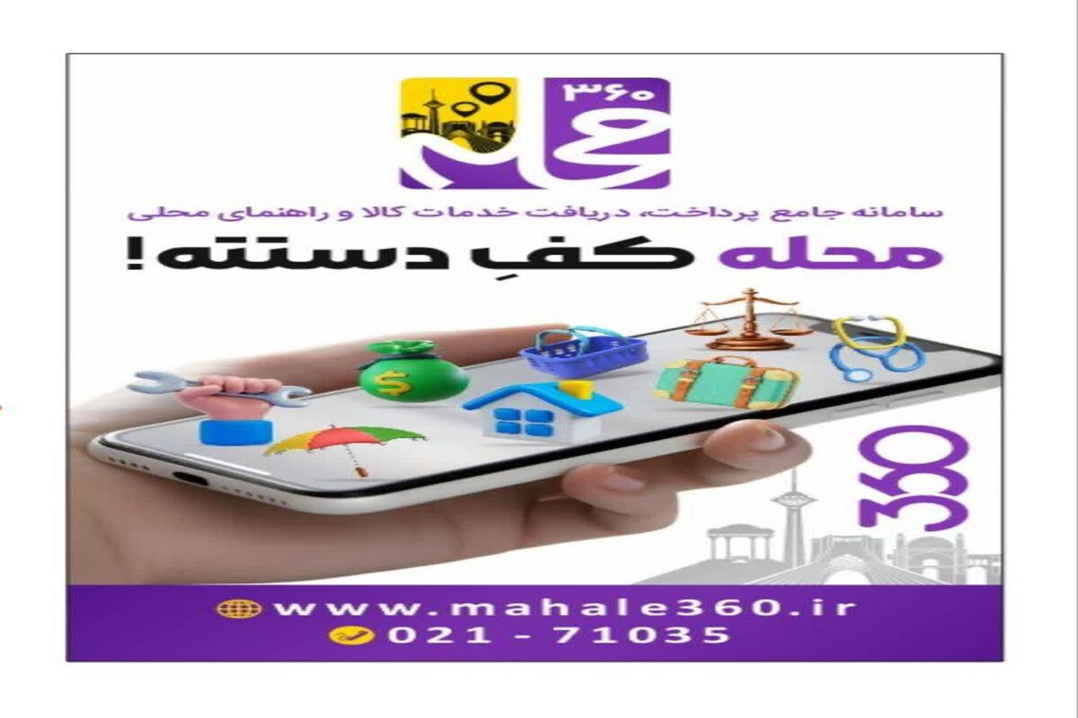 ساتک
