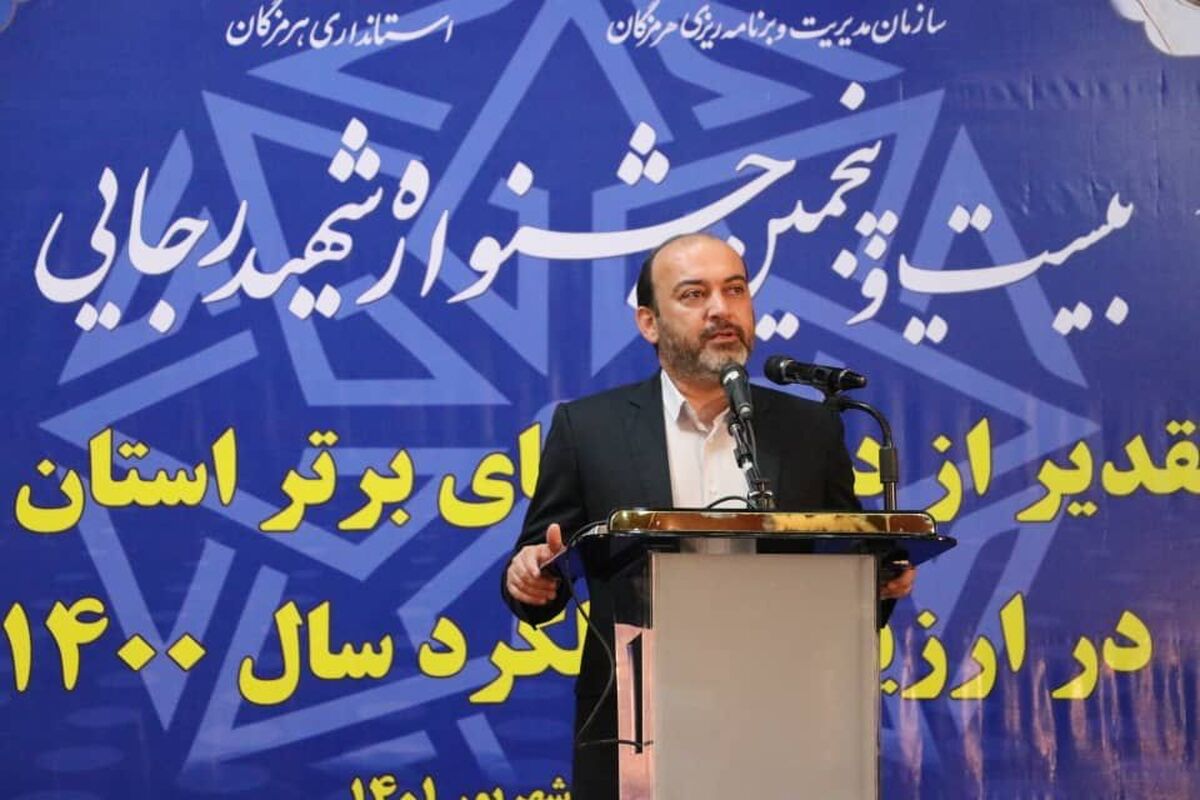 استاندار