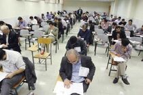 انتشار دفترچه آزمون استخدامی جدید وزارت آموزش و پرورش