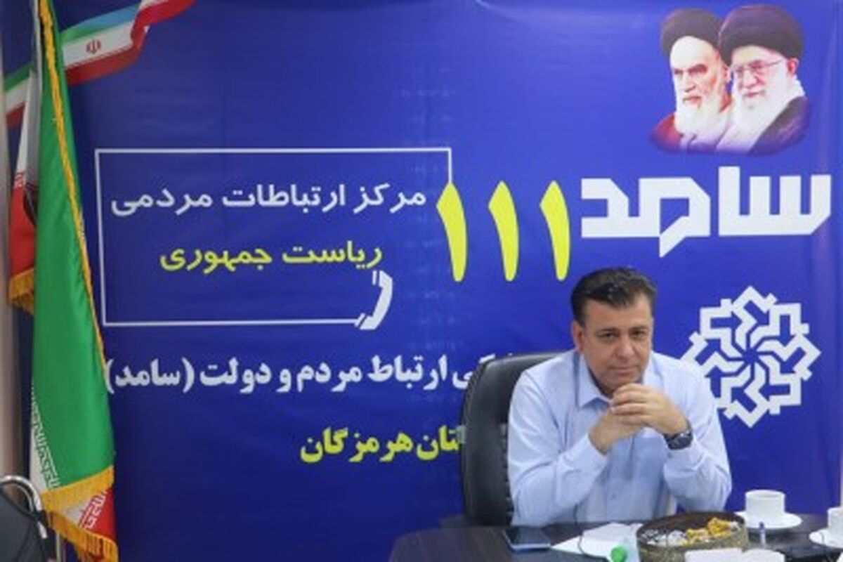 بنیاد مسکن انقلاب اسلامی استان هرمزگان 