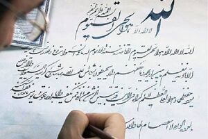 نشست تخصصی کاتبان قرآن کریم در تبریز برگزار می شود