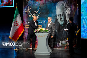 آیین بزرگداشت استاد محمود فرشچیان