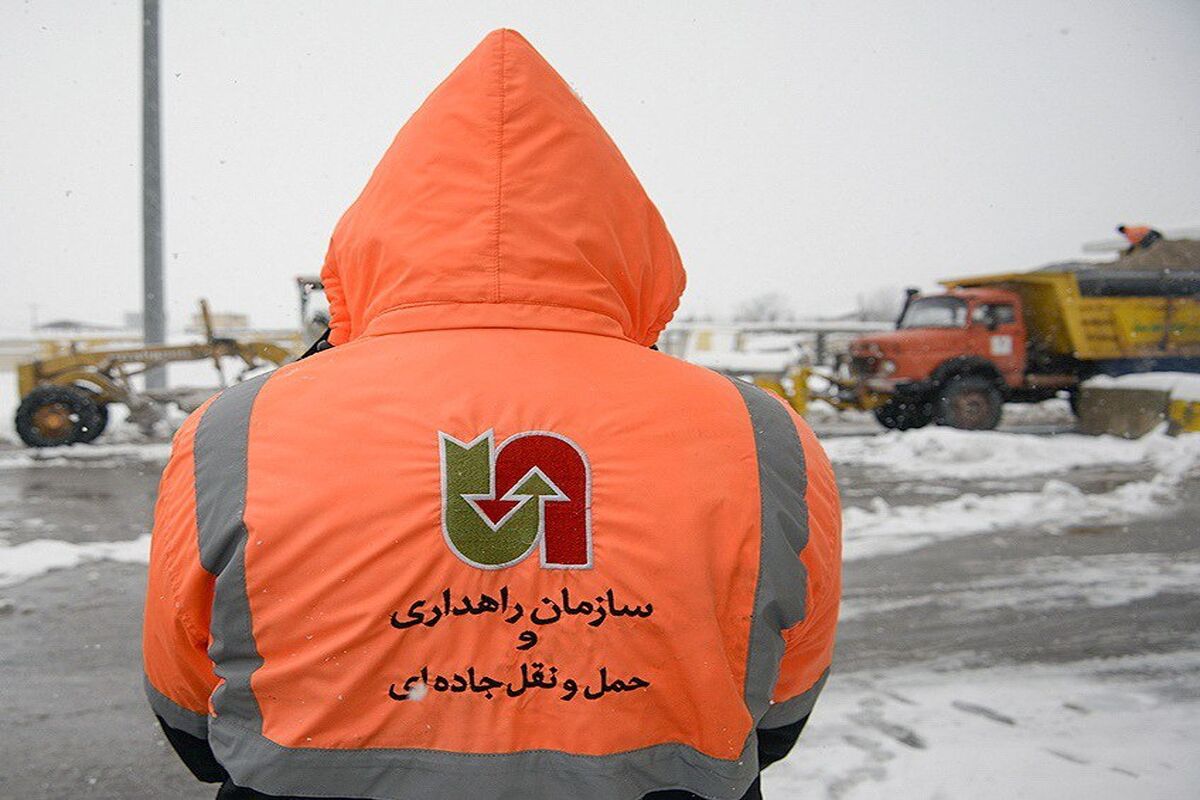 سازمان راهداری و حمل و نقل جاده ای