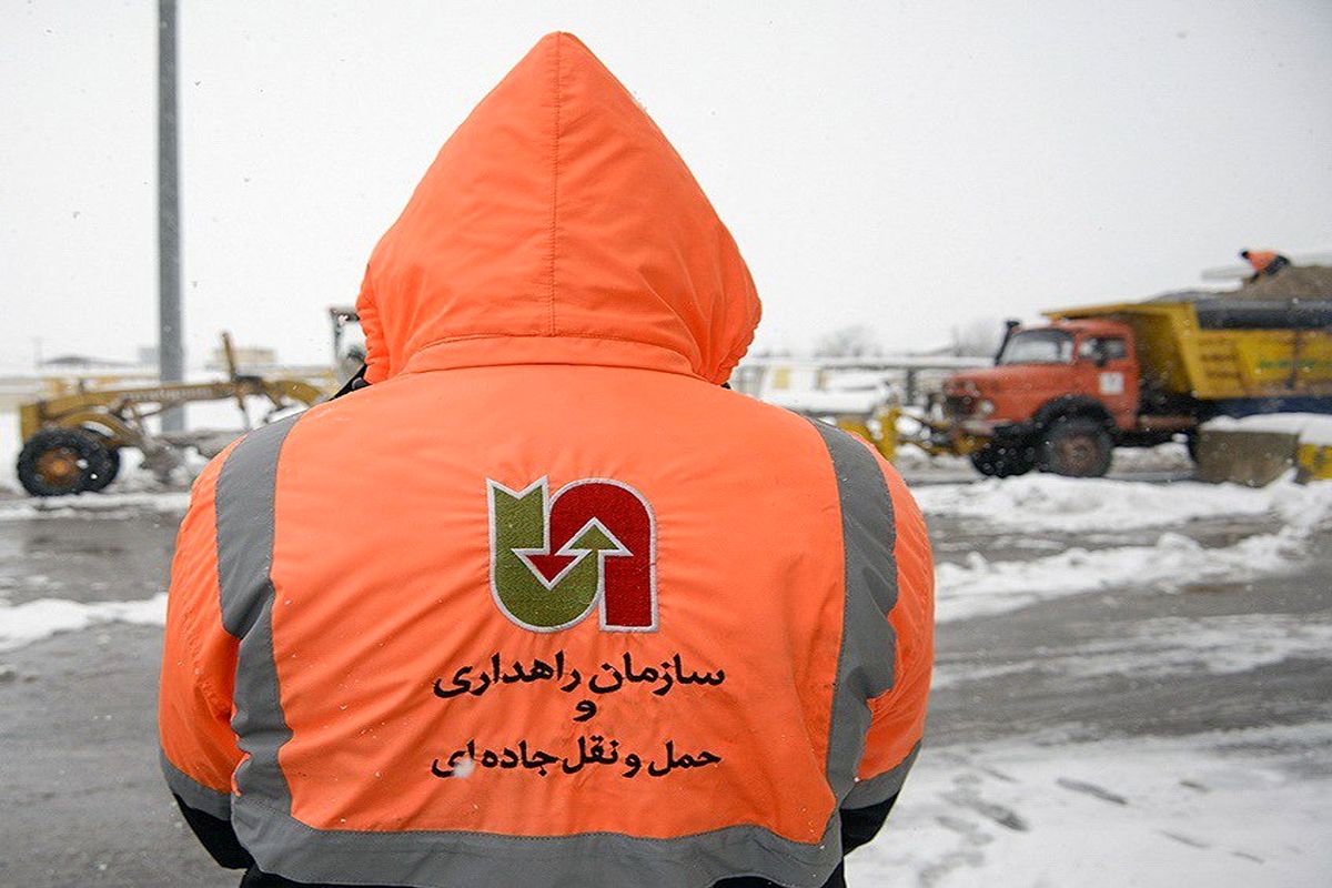 سازمان راهداری و حمل و نقل جاده ای