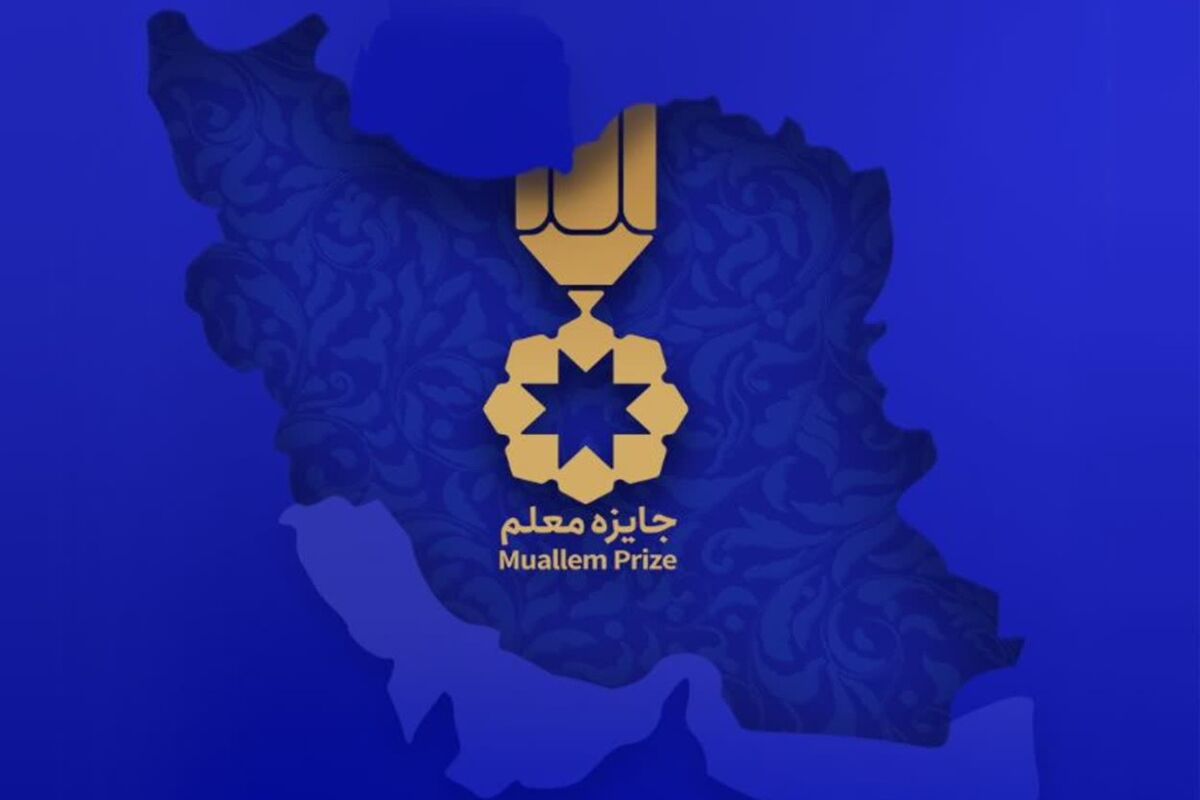 معلم