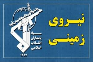 سه تروریست در مرز میرجاوه به هلاکت رسیدند