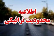 اعلام جزئیات دقیق محدودیت‌های ترافیکی پایان هفته(20 فروردین الی 23 فروردین)