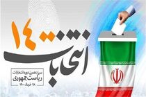 مروری بر فضای انتخاباتی آذربایجان شرقی/ رونق تبلیغات در فضای مجازی