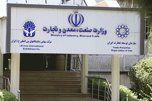 فراهم شدن مصالحه ریالی مانده تعهدات ایفانشده در سامانه تجارت